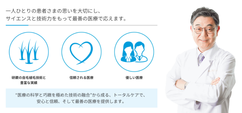 親和クリニック 総院長 音田 正光