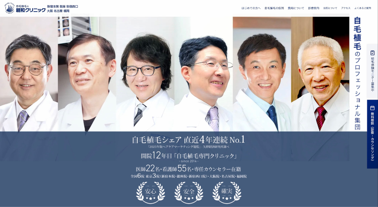 webサイトトップページ画像