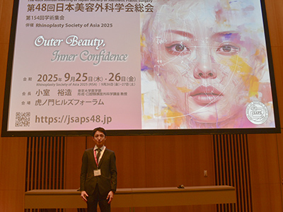 第48回日本美容外科学会総会・第154回学術集会3