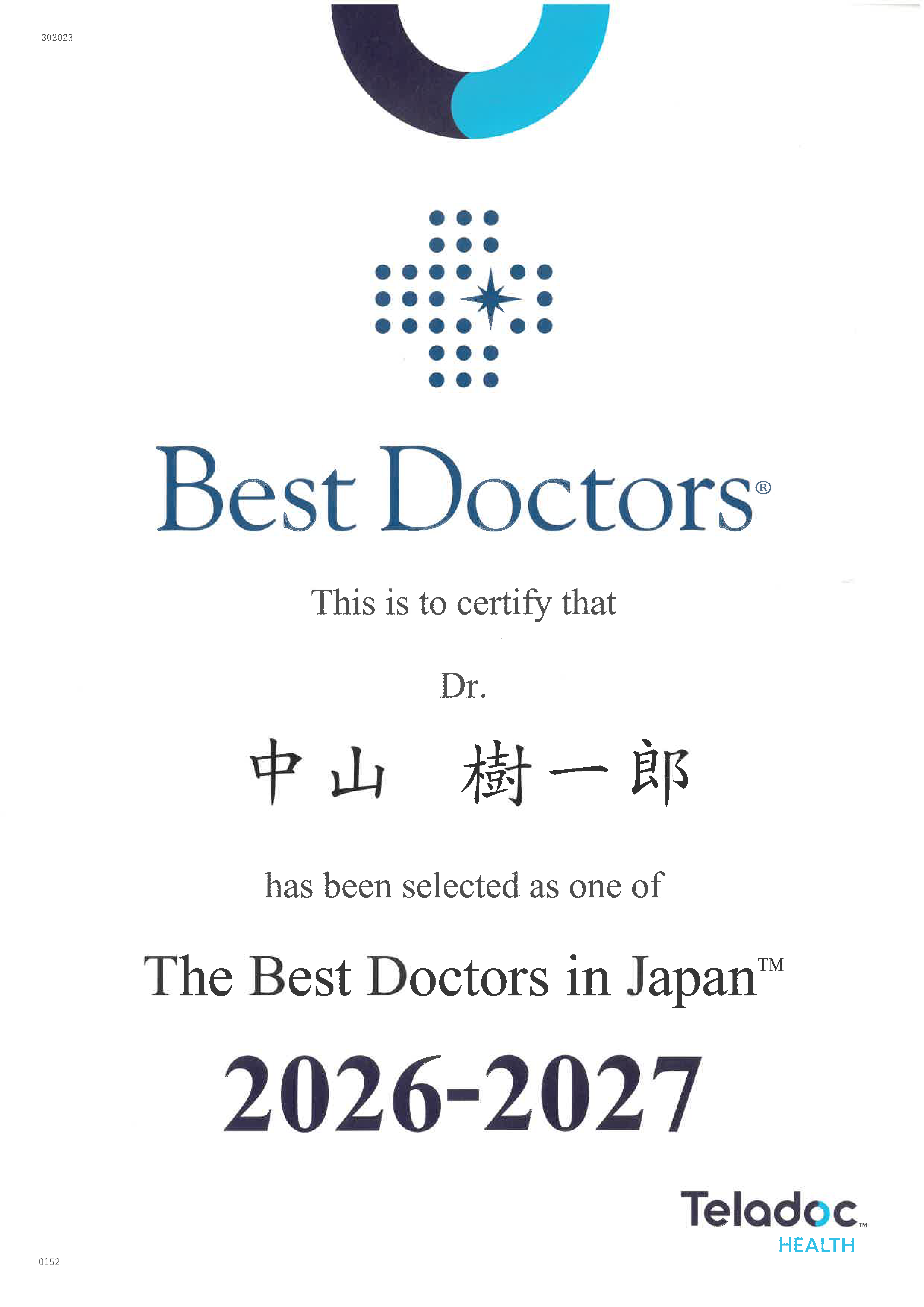 福岡院院長 中山樹一郎医師が “The Best Doctors in Japan 2026-2027” に選出されました。