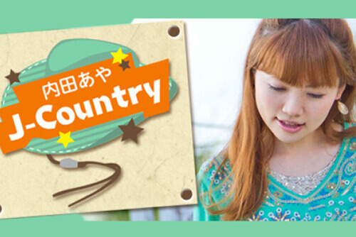 KBS京都ラジオ「内田あや J-Country」