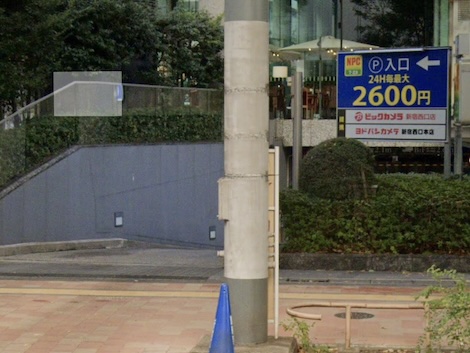 親和クリニック新宿西口院の近隣の駐車場④