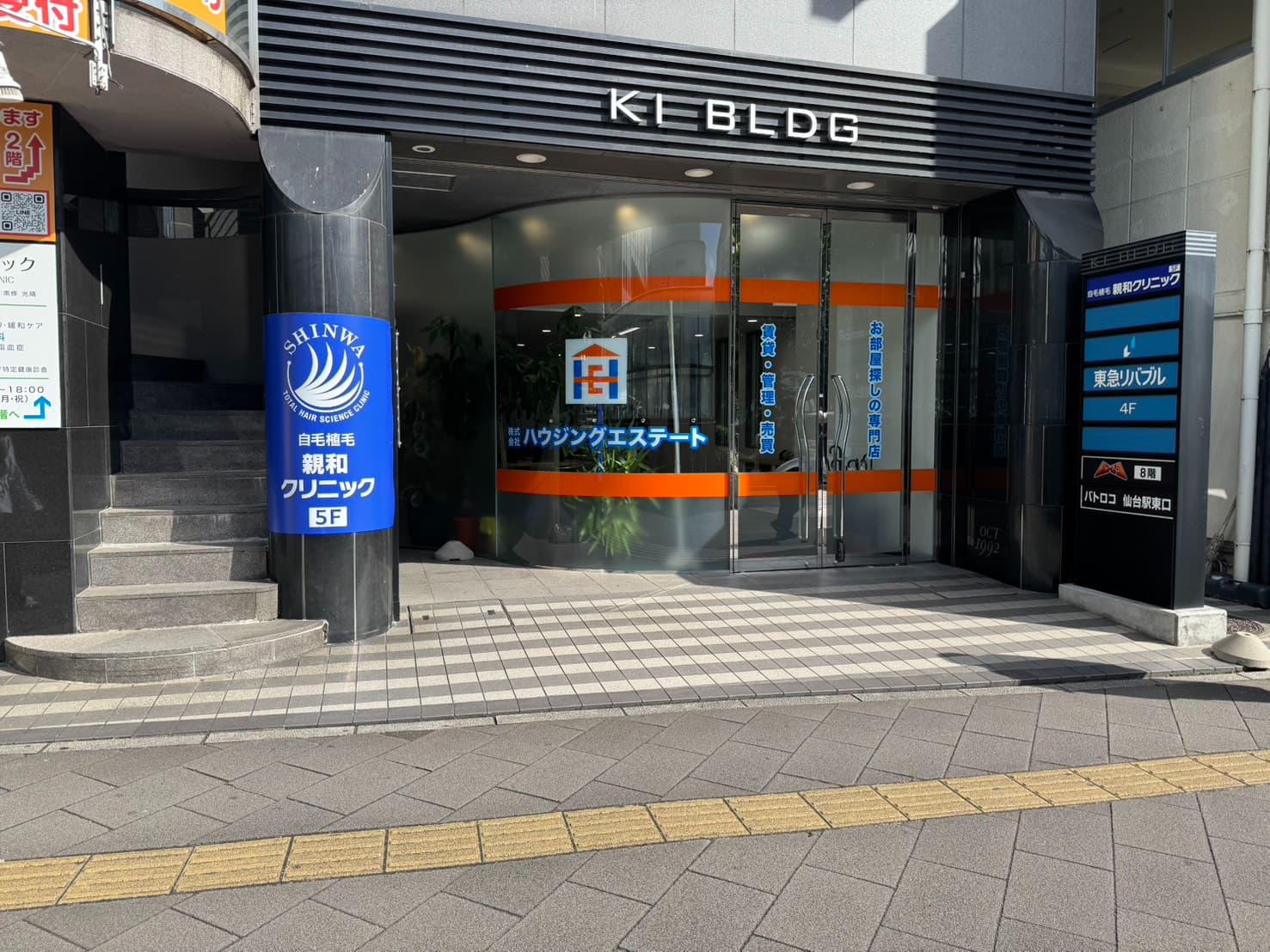 JR仙台駅東口改札からの道順6