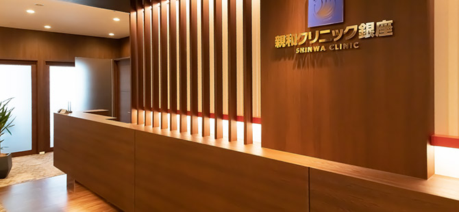 銀座院