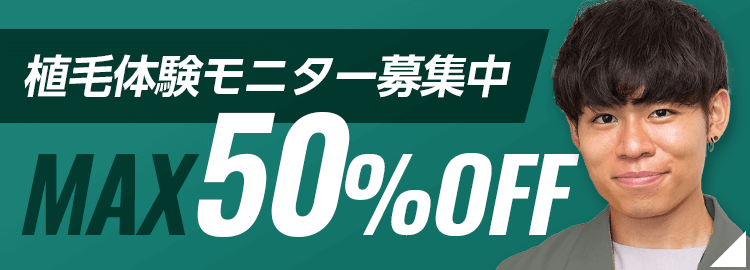モニター募集中